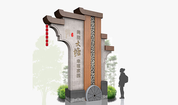 美麗鄉(xiāng)村標識牌制作安裝