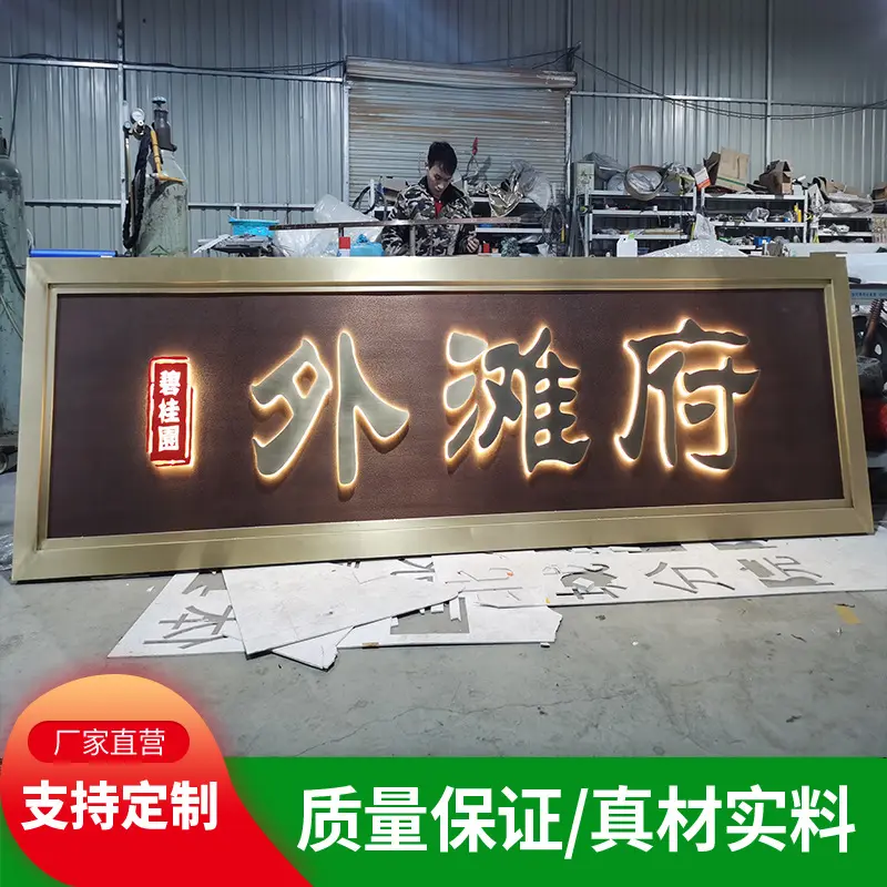 標識標牌門頭招牌制作的底板有哪些類型？