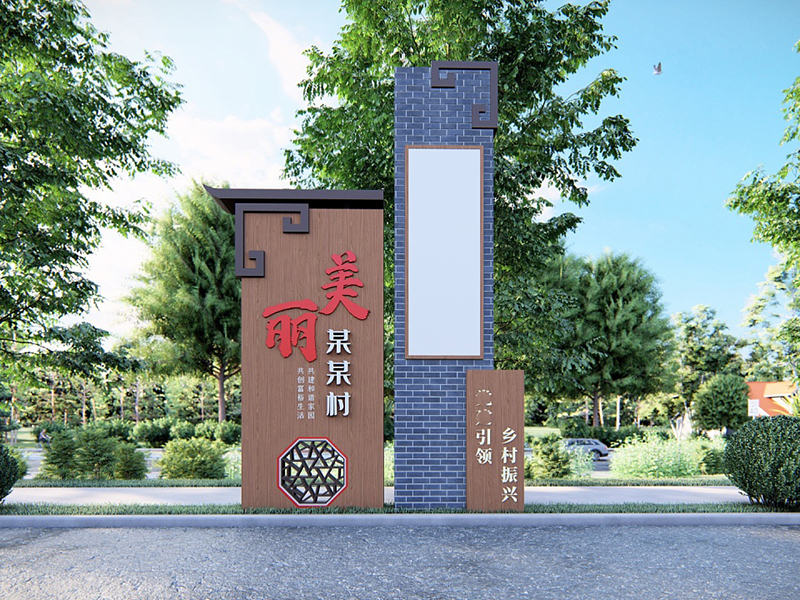 美麗鄉(xiāng)村標(biāo)識標(biāo)牌主要分為哪些呢？