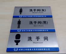衛(wèi)生間標識牌主要有哪些？常規(guī)尺寸是多少？